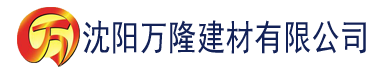 沈阳ww大香蕉视频免费看建材有限公司_沈阳轻质石膏厂家抹灰_沈阳石膏自流平生产厂家_沈阳砌筑砂浆厂家